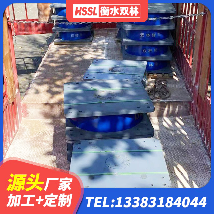 霍山县地面隔震支座源头工厂 霍山县建筑带铅芯隔震支座 霍山县LRB300铅芯橡胶隔震支座源头工厂 霍山县LNR水平力分散橡胶隔震支座 - 第3张
