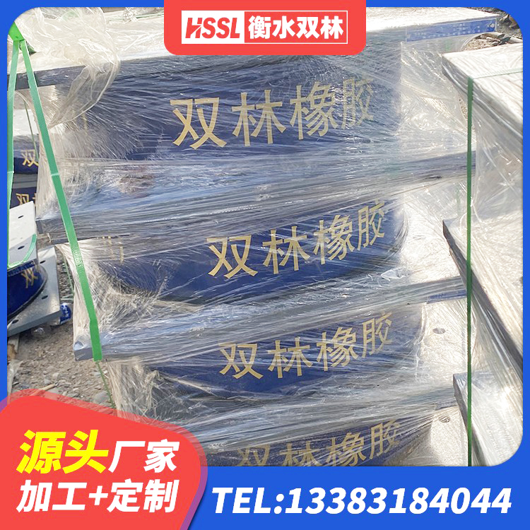 霍山县建筑高承载力隔震支座生产厂家 霍山县高层隔震橡胶支座多少钱 霍山县房屋建筑隔震支座 霍山县LNR1500支座厂家电话 - 第3张